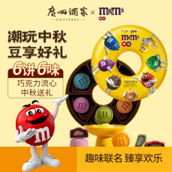 广州酒家 月饼礼盒中秋礼品 M豆巧克力流心儿童月饼企业团购送礼390g