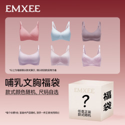 嫚熙 哺乳内衣孕妇文胸喂奶聚拢有型怀孕期胸罩 文胸 XL