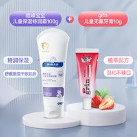 顺峰宝宝 儿童保湿特润霜