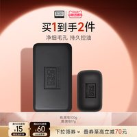 奥伦纳素 海泥唤肤黑皂100g 洁面皂清洁皂清爽肌肤