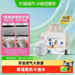 盛夏光年 GALA系列 纸尿裤 XL38片