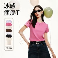 百亿补贴：网易严选 两件装正肩显瘦不变形t恤潮流宽松百搭短袖春夏