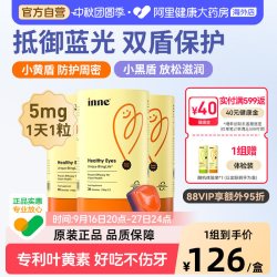 inne 因你蓝光盾花青素*3儿童专利叶黄素软糖婴幼儿宝宝学生