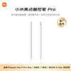 小米 MI) 平板电脑焦点触控笔Pro 适配适用于小米平板9ProMax/平板8系列/平板7系列/红米kpad2等多系列