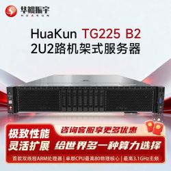 华鲲振宇 HuaKun TG225 B2机架式服务器主机 2*鲲鹏920 共128核 2.6G 2048G/480G*3/Riad5/双电