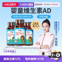 witsBB 维生素d3*3瓶ad婴幼儿无敏原100+儿童敏宝