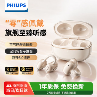 飞利浦 耳夹蓝牙耳机骨传导概念开放式无线不入耳挂耳降噪运动跑步游戏超长续航