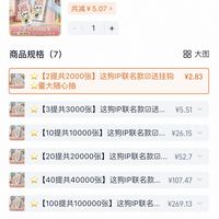 订单截图缩略图