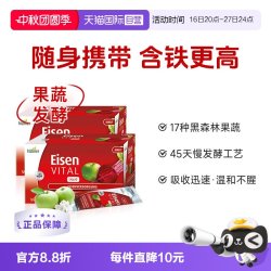 Huebner 便携2*德国进口Huebner郝柏娜孕产妇铁元素补铁红铁气血