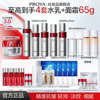 百亿补贴：珀莱雅 红宝石精华面霜套装 120ml+120ml+50g