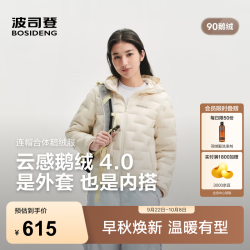 波司登 云感鹅绒4.0 90绒防风轻暖连帽女羽绒服B260135034M