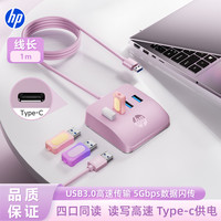 惠普 USB扩展坞多功能扩展器分线器高速传输 适用笔记本电脑延长线带供电口USB3.0*4-1.0m