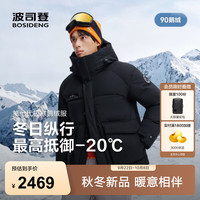 波司登 极寒系列第七代 男女款90鹅绒连帽羽绒服 B260242420
