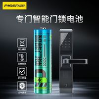 百亿补贴：品胜 40粒品胜5号碱性干电池；智能门锁专用，密码锁电子锁指纹锁适用；可用于德施曼，小米等常见智能门锁品牌！