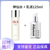 SKⅡ SK-II sk2 神仙水230ml+希思黎乳液125ml