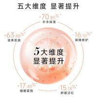 巴欧敏肤 睡眠涂抹补水保湿修护舒缓面膜100ml