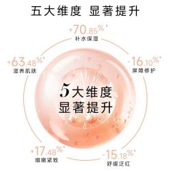 巴欧敏肤 睡眠涂抹补水保湿修护舒缓面膜100ml