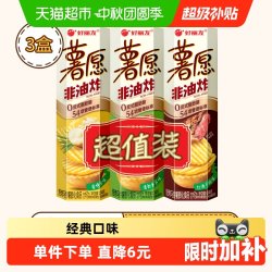 好丽友 薯愿 薯片组合装 3口味 312g（清新番茄味104g+红酒牛排味104g+烧烤原味104g）