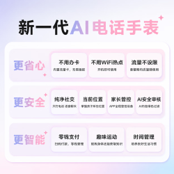听力熊 Mooni M2 AI电话手表 粉色
