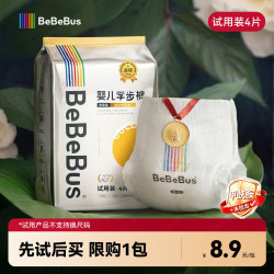 BeBeBus 金标茶树精华成长裤试用装XL4片(12-17kg)透气超薄/限购一包