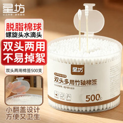 星坊 双头棉签500支 一次性竹棒脱脂棉螺旋头圆头掏耳朵挖耳勺化妆棉棒