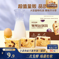 三只松鼠 黑糖味沙琪玛 500g/箱 休闲零食