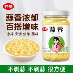 仲景 蒜蓉酱虾尾生蚝扇贝蒜蓉烧烤火锅小龙虾蘸料家常凉拌菜原味蒜泥 175g