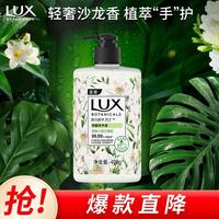 力士 香氛抑菌洗手液 莹净小苍兰香 400g