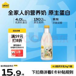 认养一头牛 优质乳蛋白高钙牛乳 950ml