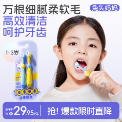兔头妈妈 儿童牙刷2支