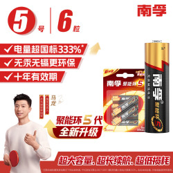南孚 LR6AA 三色款 5号碱性电池 1.5V 6粒装