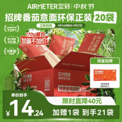 空刻 意面经典番茄肉酱意大利面环保量贩装290*20袋（赠1袋，到手21袋）