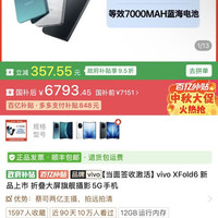 vivo 三月内官方店最低价了