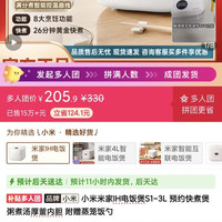 小米 米家IH电饭煲S1-3L预约快煮煲粥煮汤厚釜内胆附赠蒸笼饭勺