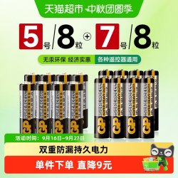 超霸 15PL-BJ4 5号碳性电池 1.5V 8粒+GP24PL-BJ2 7号碳性电池 1.5V 8粒 16粒装