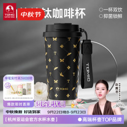 特美刻 纯钛保温杯咖啡杯双饮吸管杯精致双十一 黑金蝴蝶-内外纯钛-抗菌