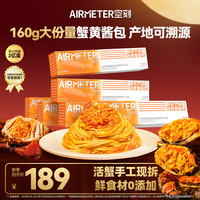 空刻 意面 金捞鲜香蟹黄意大利面 277g*6盒
