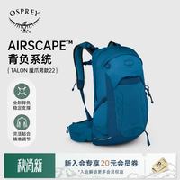 OSPREY Talon魔爪22L新款小鹰背包专业户外徒步轻量旅游登山包男