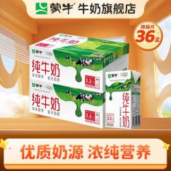 蒙牛 纯牛奶 250ml*36盒