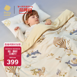 babycare 幼儿园被子宝宝山茶花针织被幼儿园四季被填充桑蚕丝150*210CM