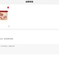 订单截图缩略图