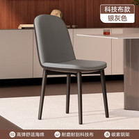 金格羽 轻奢餐椅家用靠背椅餐桌椅休闲椅 2把