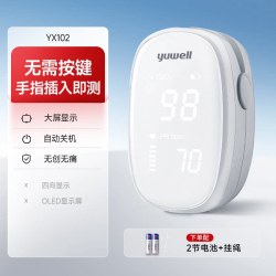 鱼跃 血氧仪手指夹式家用血氧饱和度检测指脉氧仪脉搏检测仪监测器