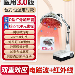 烤灯远红外线理疗医用器家用红光治疗仪电烤电磁波TDP神灯理疗仪