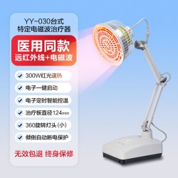 界面医疗 界面红外线理疗灯烤灯理疗器家用神灯电疗仪tdp医用电磁波治疗仪