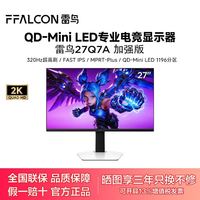 雷鸟 27Q7A Pro 320hz miniled
