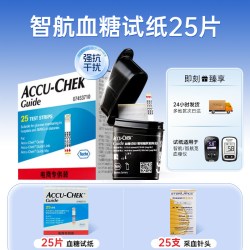 罗氏 智航血糖试纸老人家用进口低痛精准检测血糖试纸