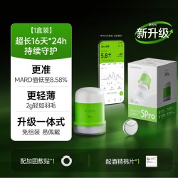 鱼跃 国补鱼跃动态血糖仪24小时监测仪精准免扎针家用老人5Pro官方医用