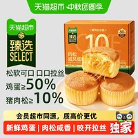 88VIP:天猫超市 猪肉松戚风蛋糕 400g 盒装