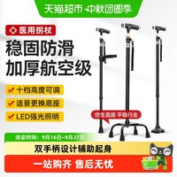 88VIP：可孚 拐杖老人防滑老年人专用医用康复走路橡胶头伸缩助行步器四脚